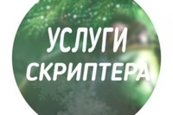 Кракен правильная