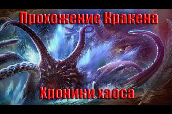 Kraken ссылка tor официальный сайт